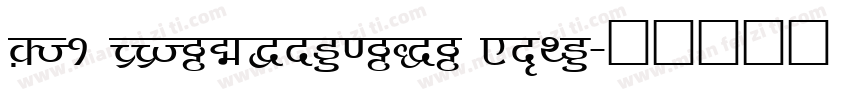 DV1 TTVasundhara Bold字体转换